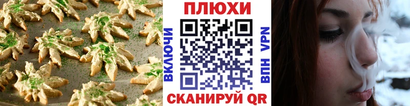 маркетплейс наркотические препараты  Онега  Печенье с ТГК марихуана 