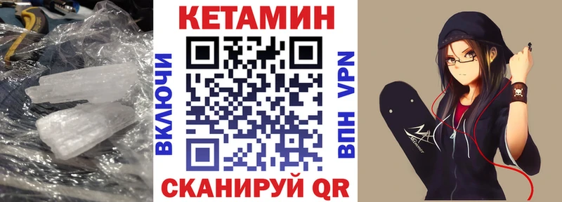 КЕТАМИН VHQ  mega tor  Онега 